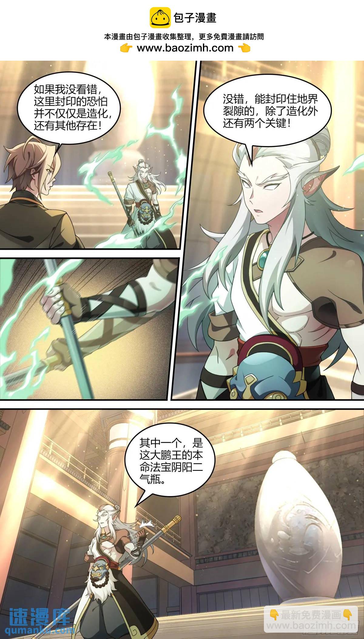 超神靈主 - 319話.最重要的人 - 5