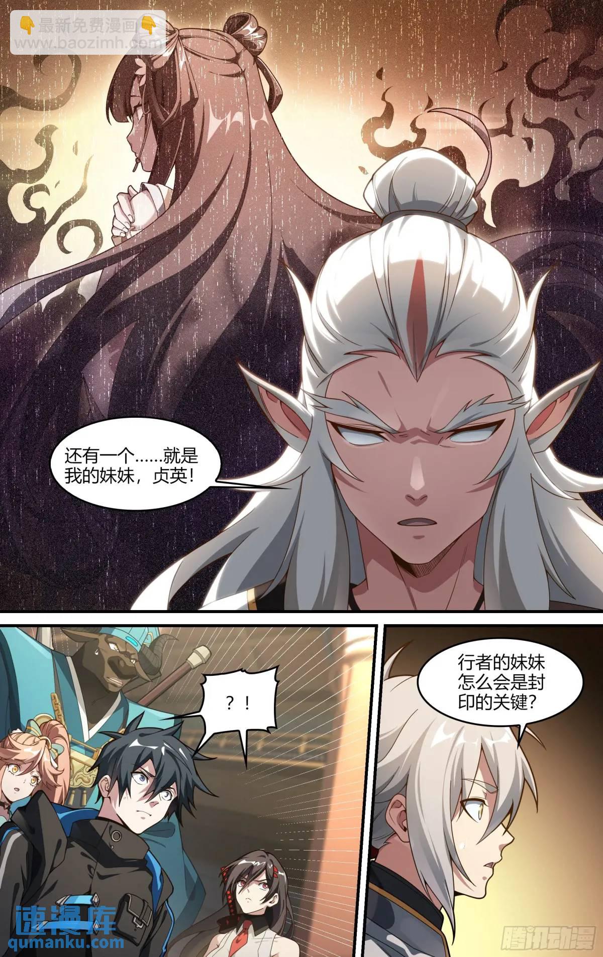 超神靈主 - 319話.最重要的人 - 1