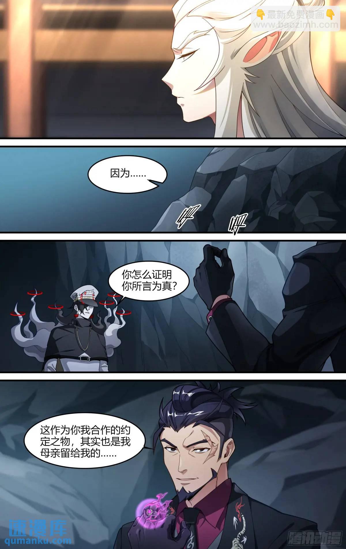 超神靈主 - 319話.最重要的人 - 2