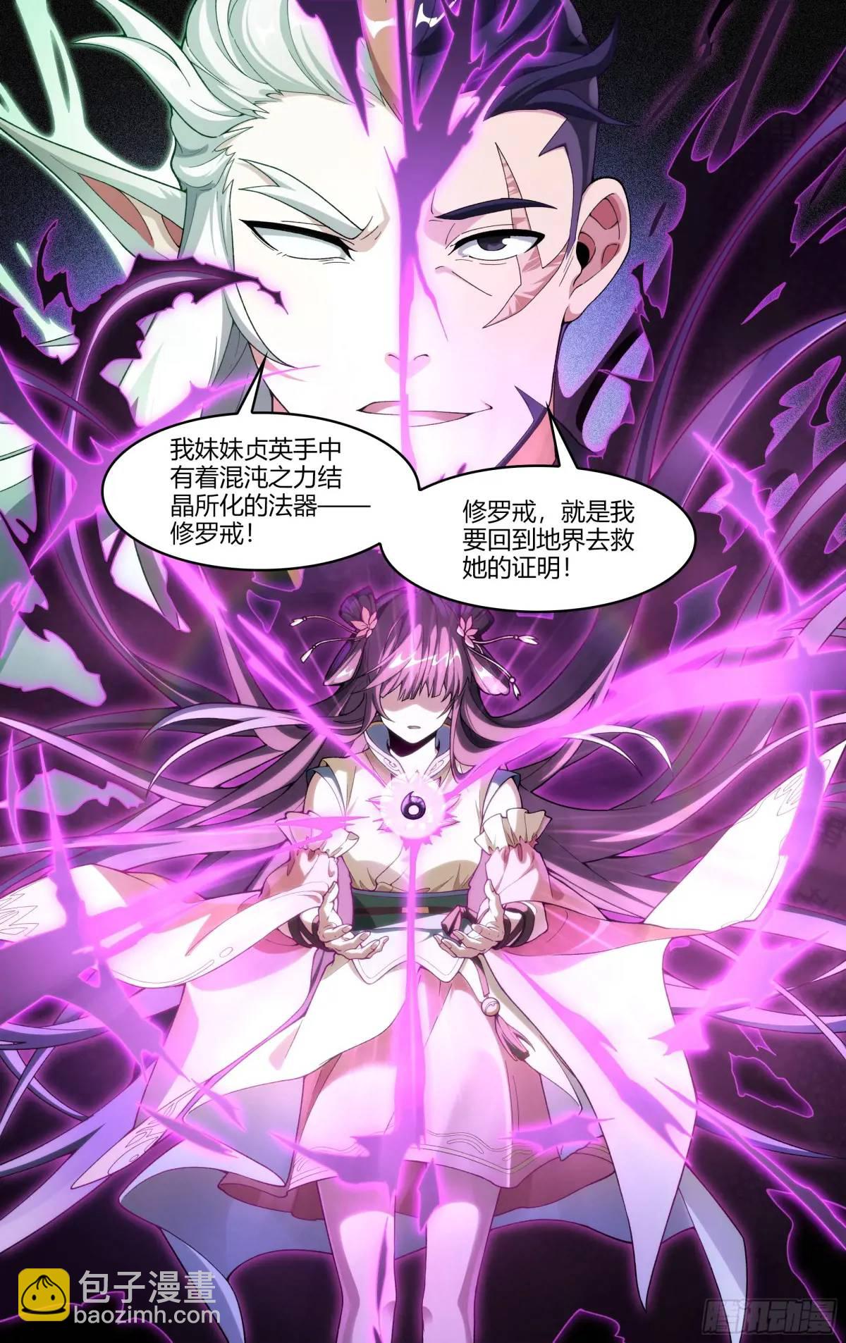 超神靈主 - 319話.最重要的人 - 3