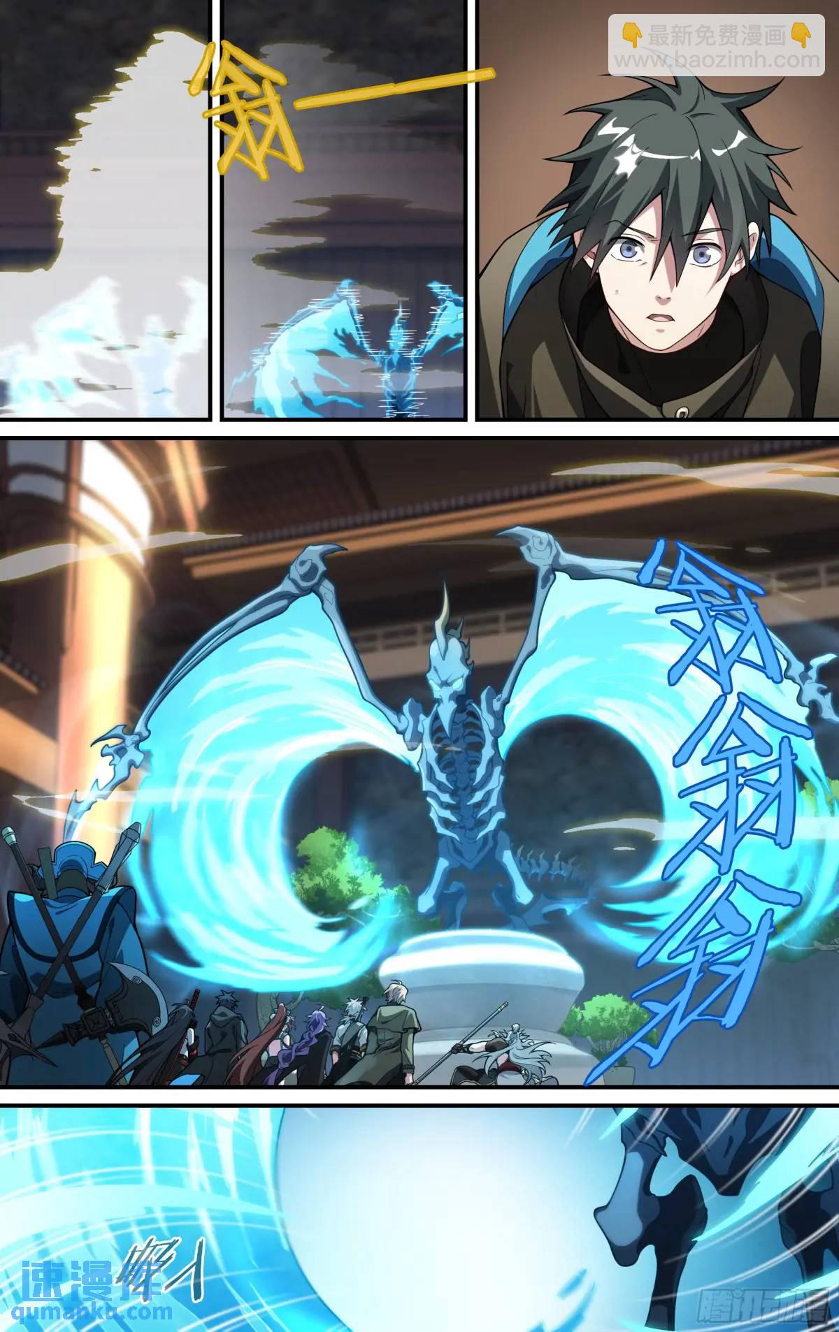 超神靈主 - 319話.最重要的人 - 1