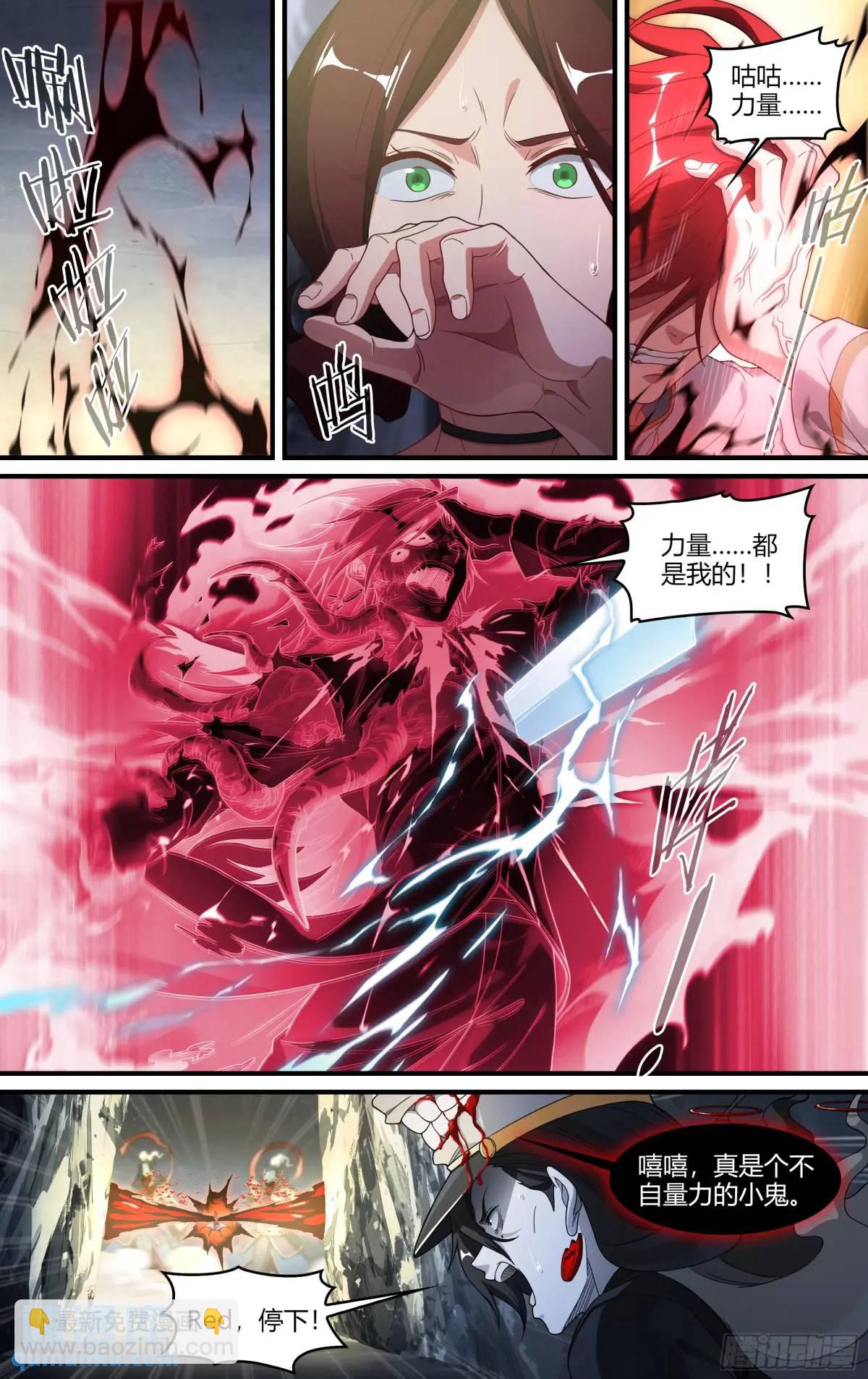 超神靈主 - 319話.最重要的人 - 3