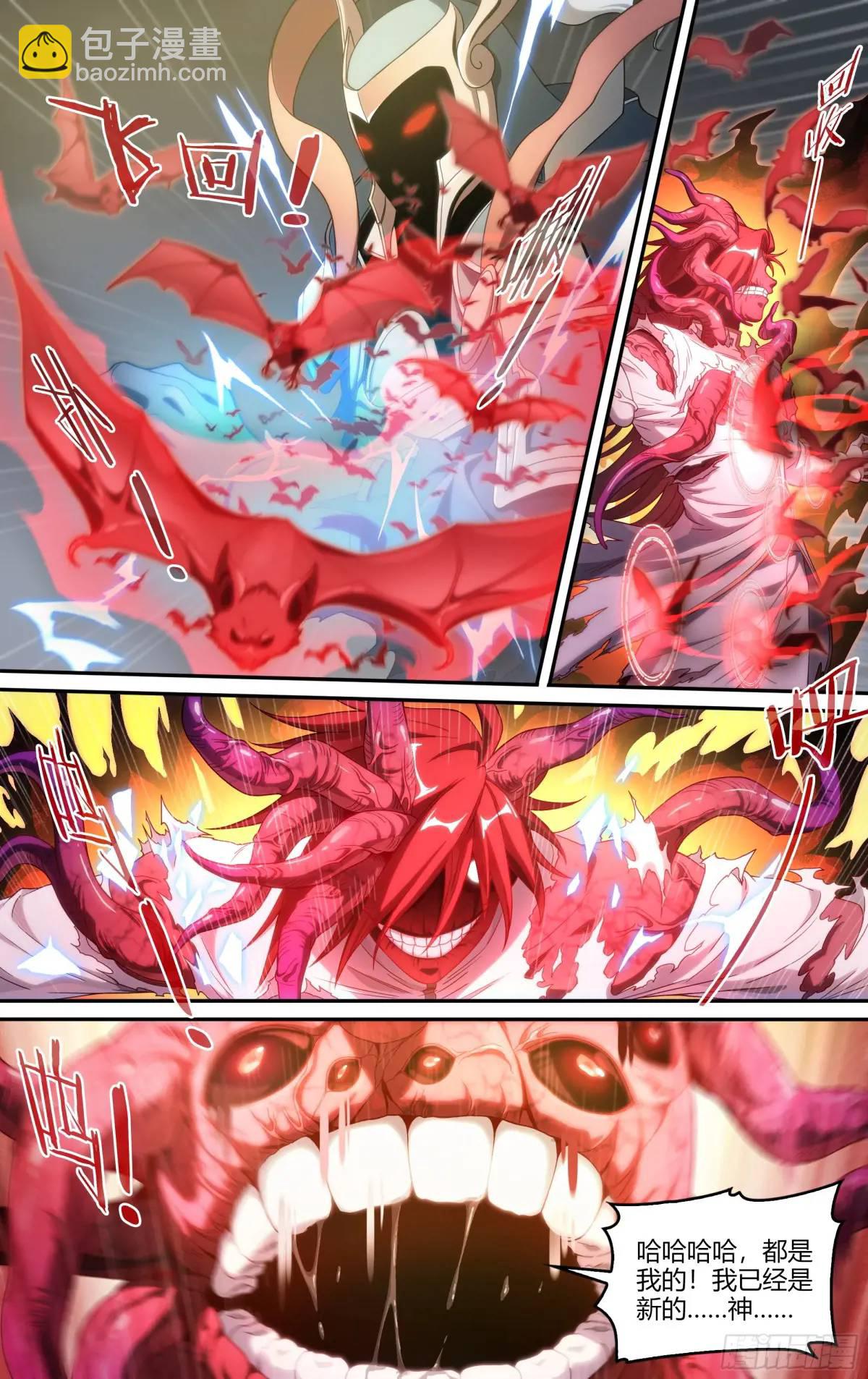 超神靈主 - 319話.最重要的人 - 4