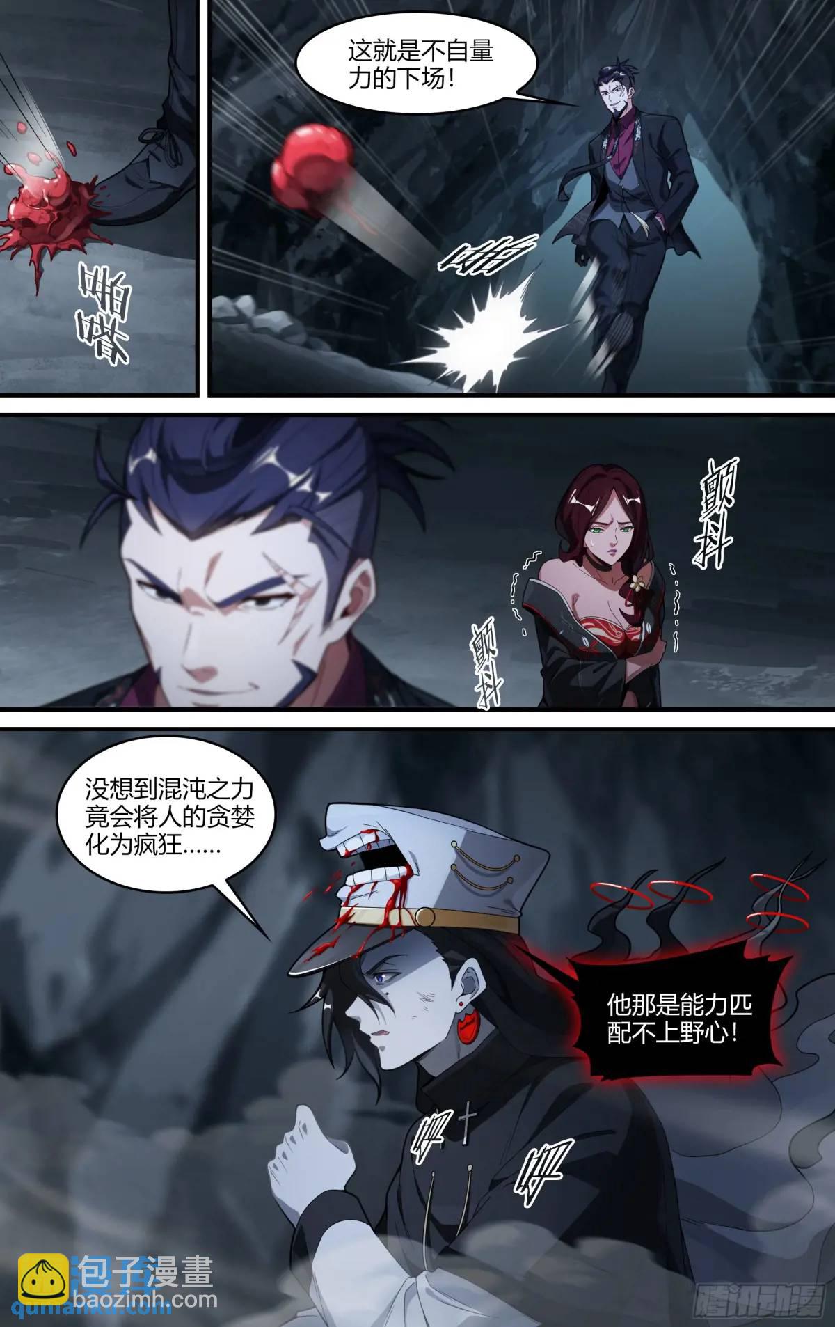 超神靈主 - 319話.最重要的人 - 2