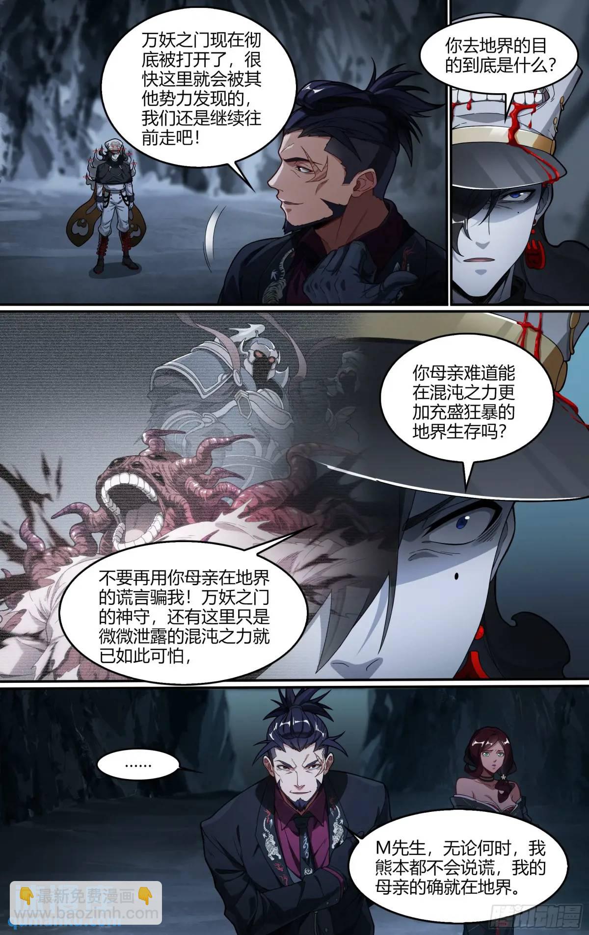 超神靈主 - 319話.最重要的人 - 4