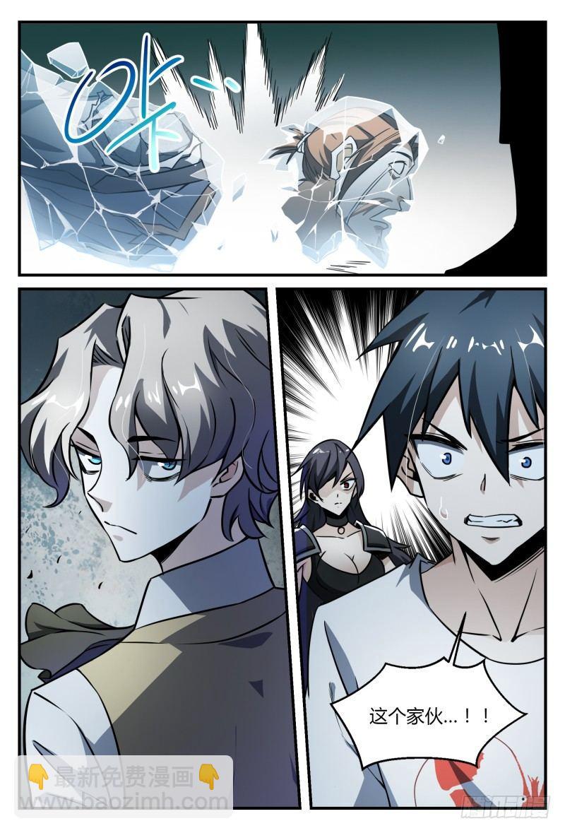 超神靈主 - 33話.冷酷之子 - 2