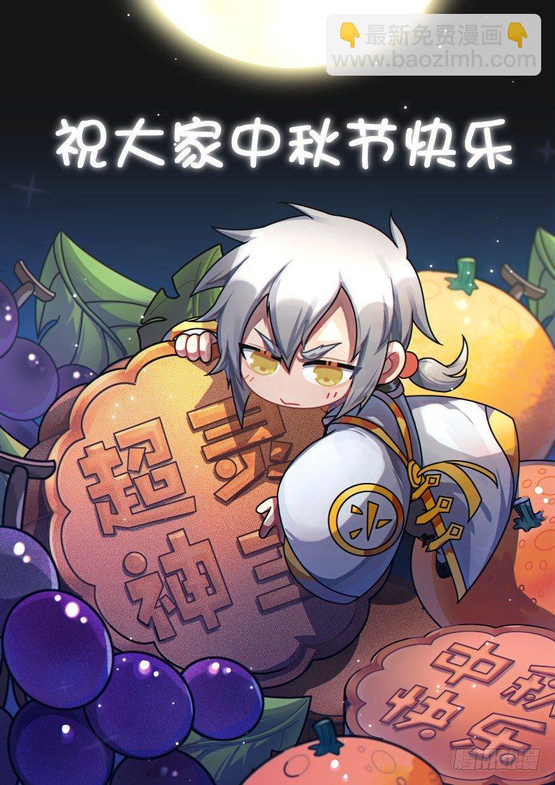 超神靈主 - 33話.冷酷之子 - 4