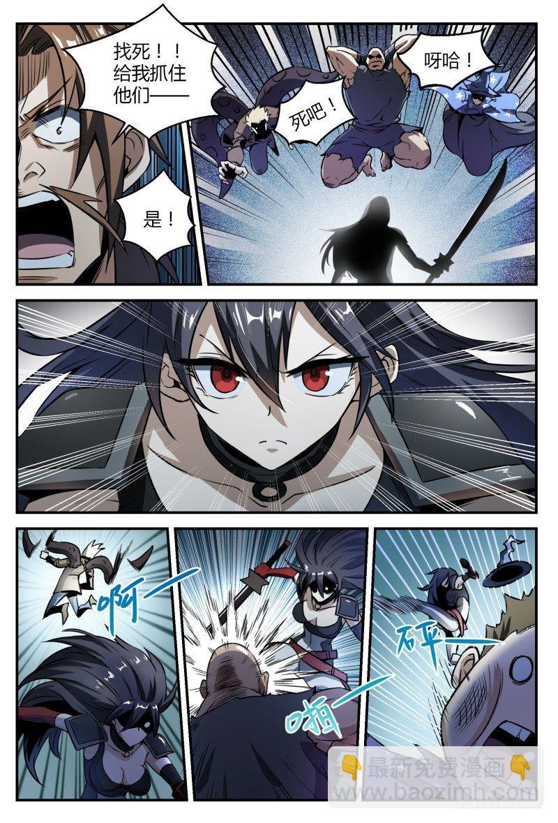 超神靈主 - 33話.冷酷之子 - 2