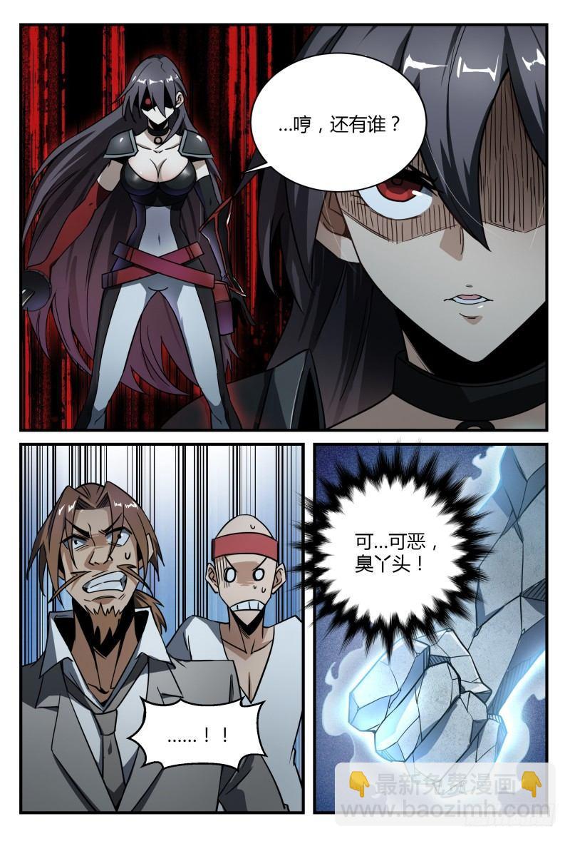 超神靈主 - 33話.冷酷之子 - 3