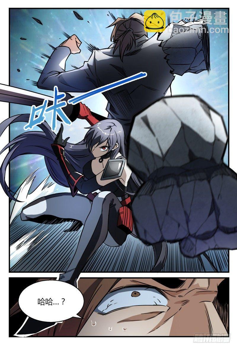 超神靈主 - 33話.冷酷之子 - 1