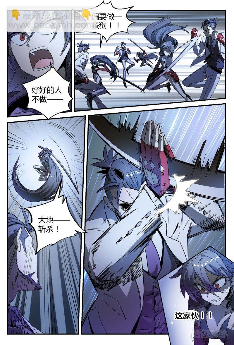 超神靈主 - 37話.生存還是死亡 - 1