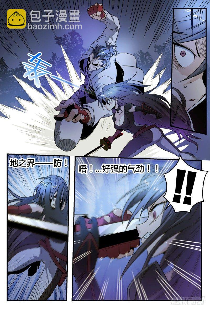 超神靈主 - 37話.生存還是死亡 - 4