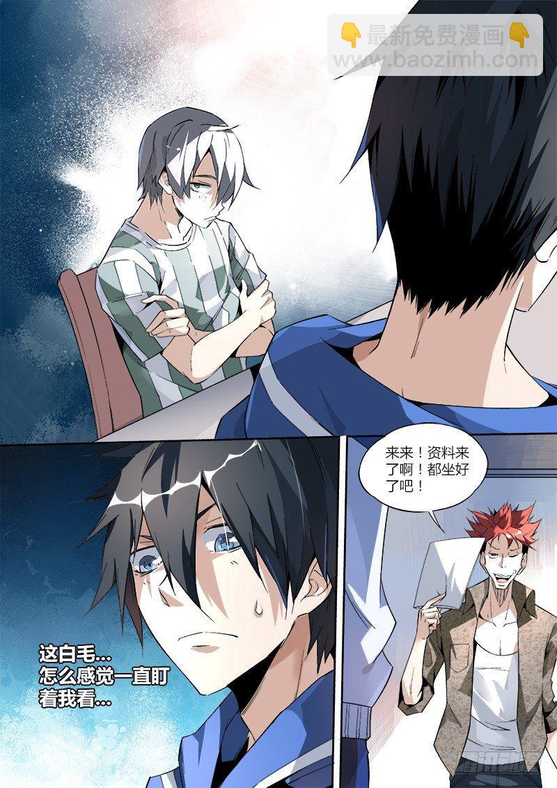 超神靈主 - 03話.邂逅 - 1