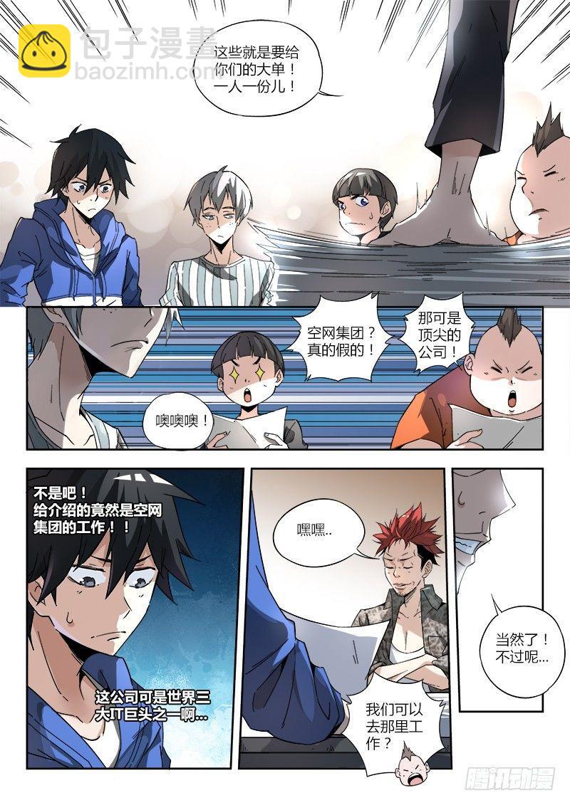 超神靈主 - 03話.邂逅 - 2