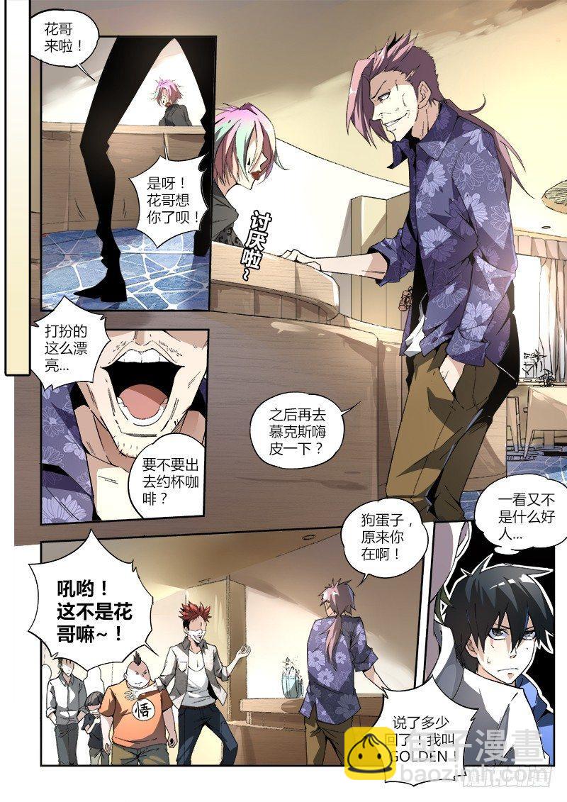 超神靈主 - 03話.邂逅 - 4