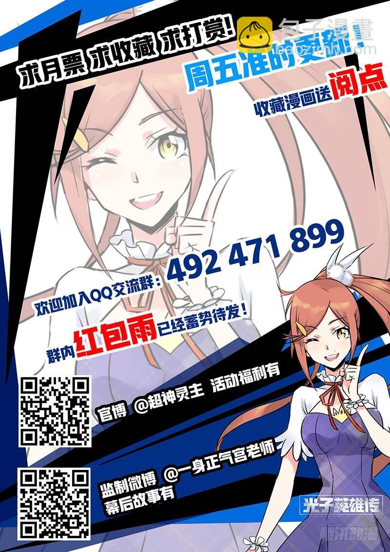 超神靈主 - 03話.邂逅 - 2