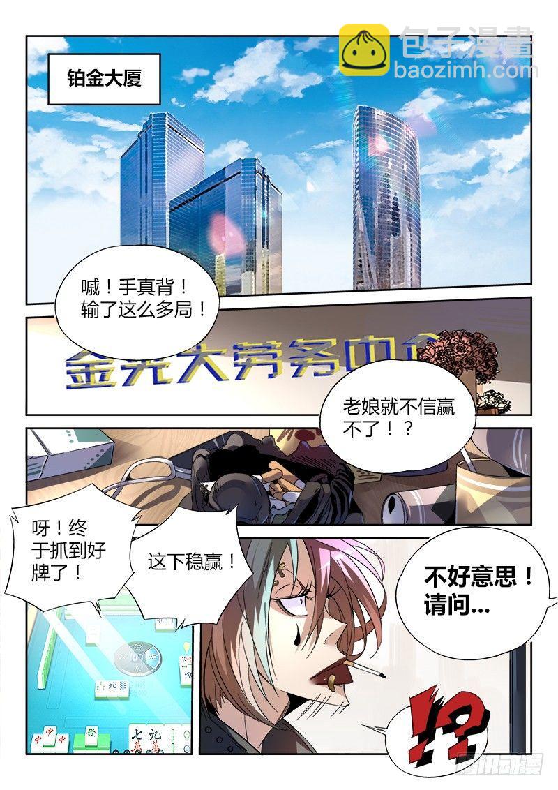 超神靈主 - 03話.邂逅 - 1