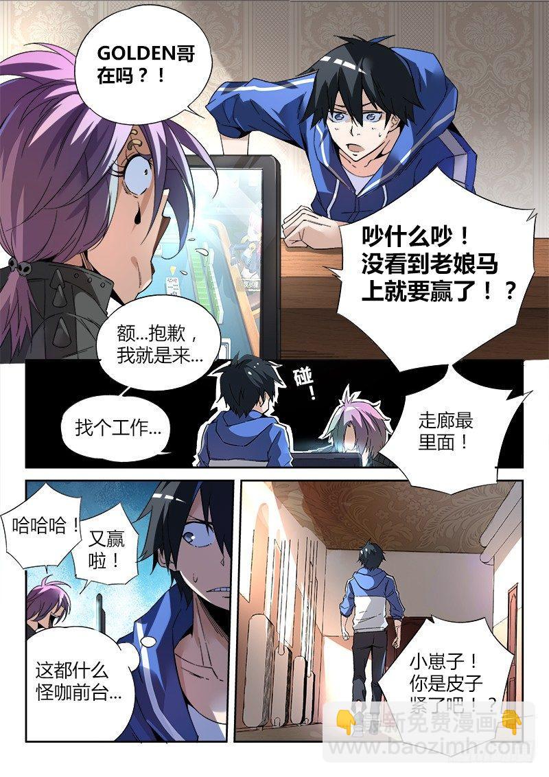 超神靈主 - 03話.邂逅 - 2