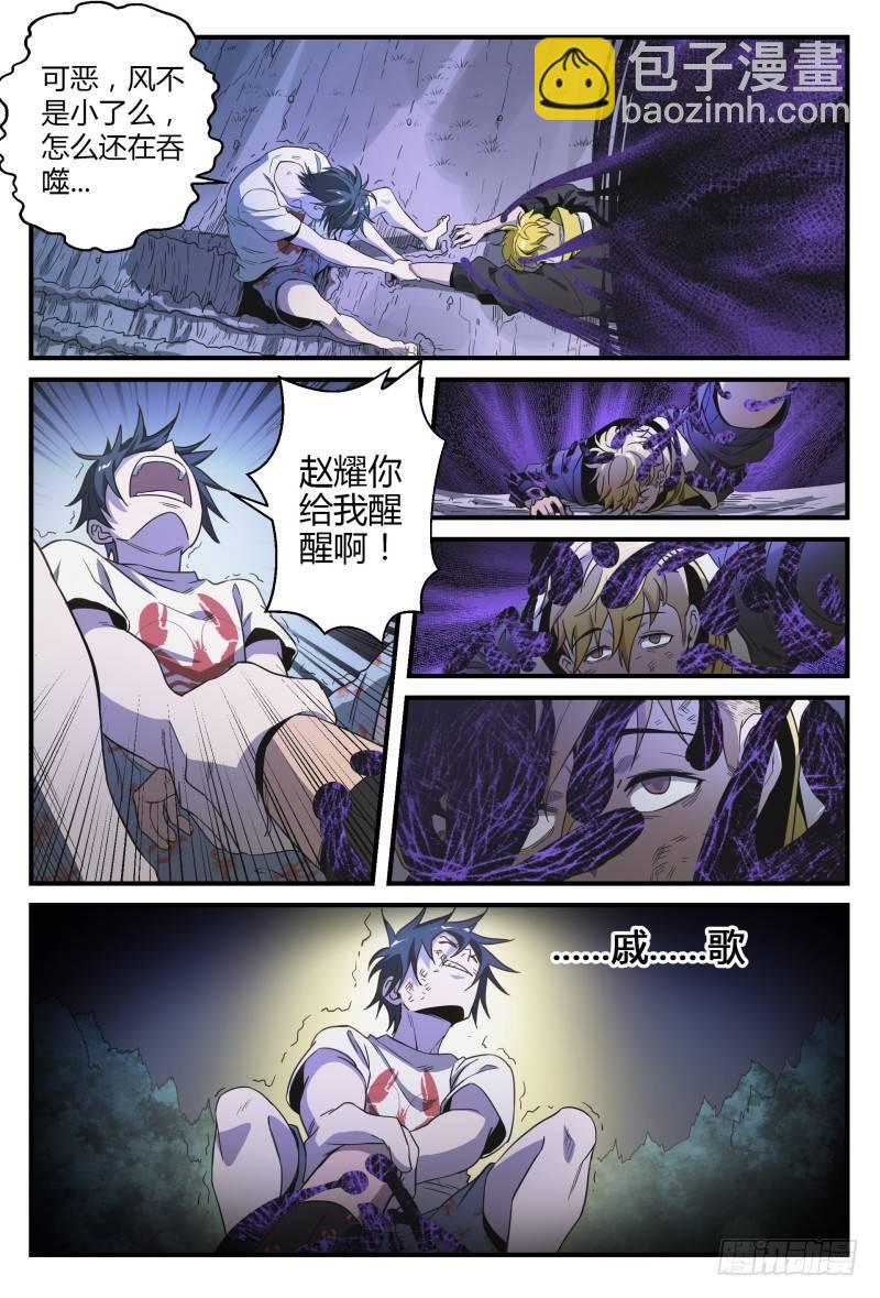 超神靈主 - 39話.門 - 1