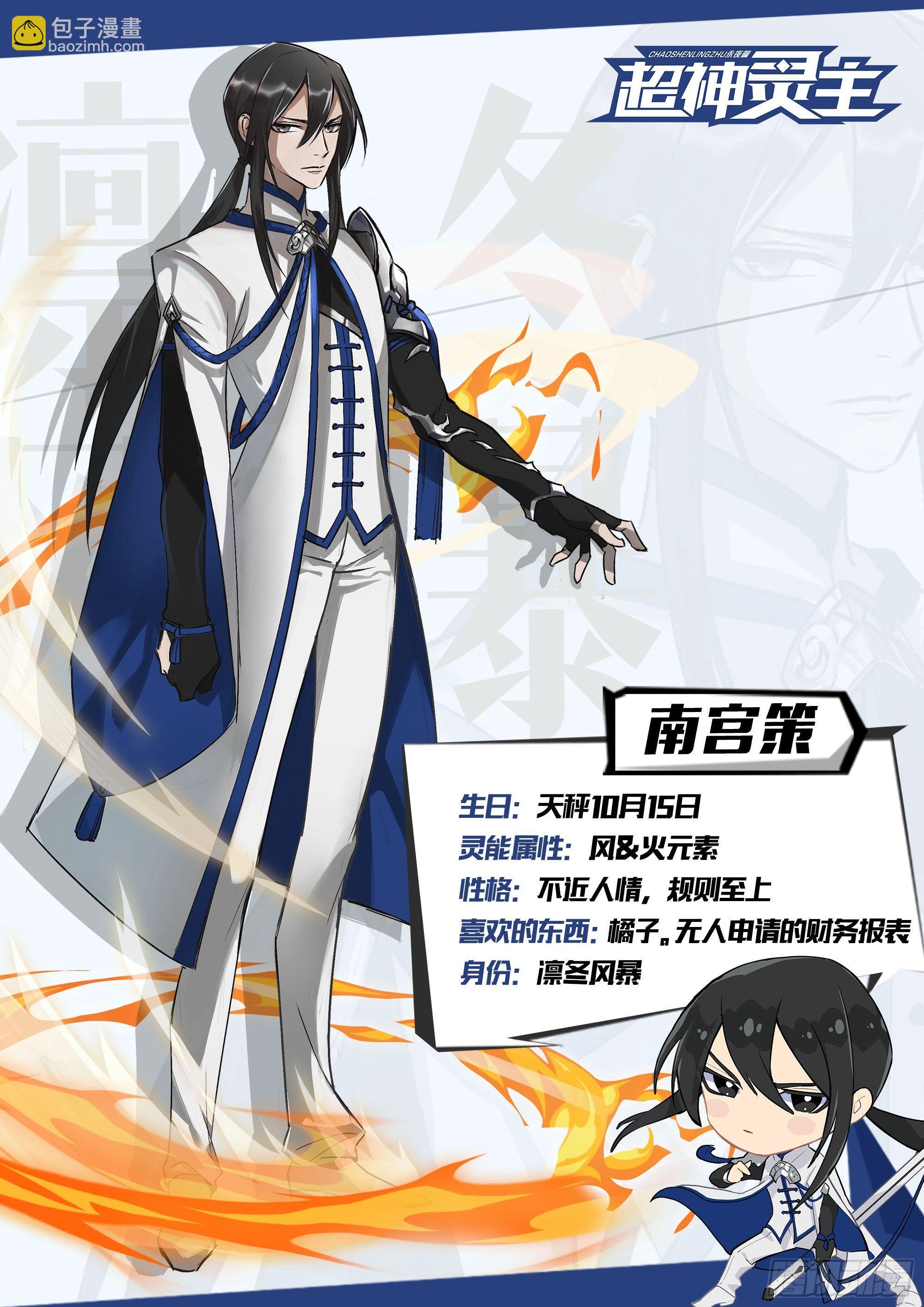 超神靈主 - 39話.門 - 3