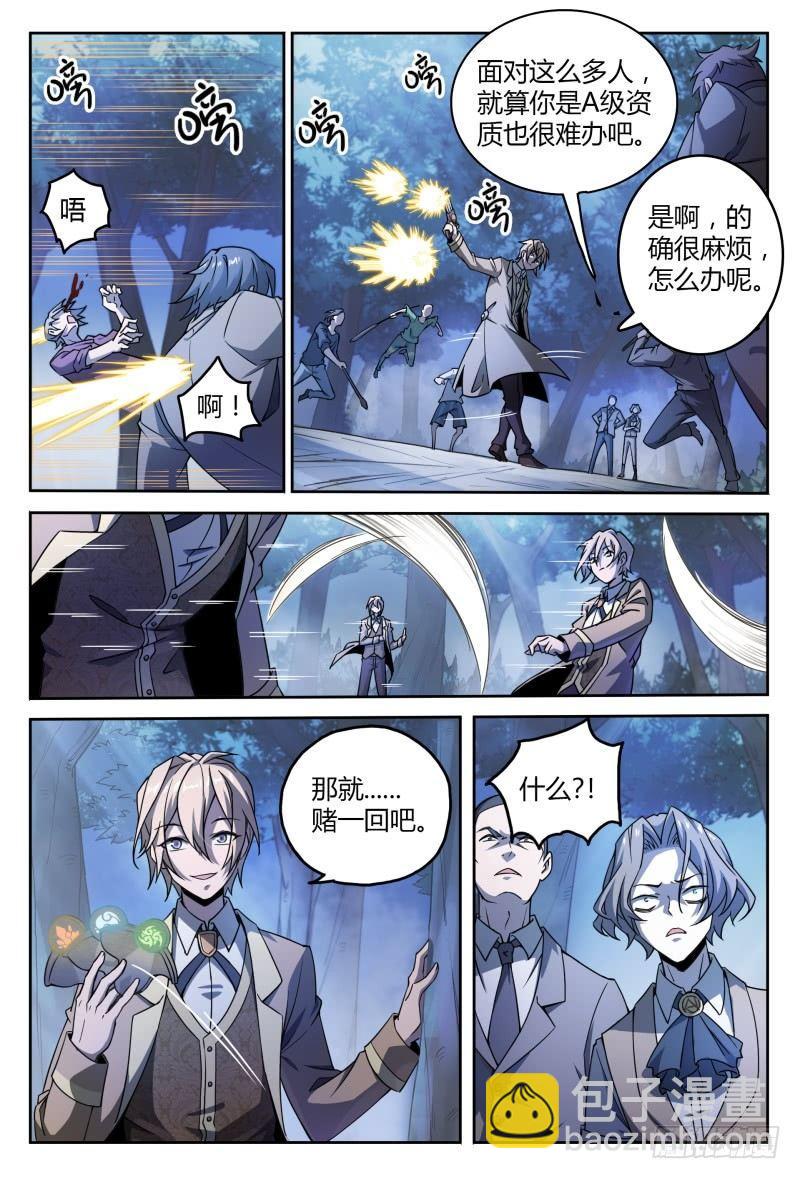 超神靈主 - 39話.門 - 1