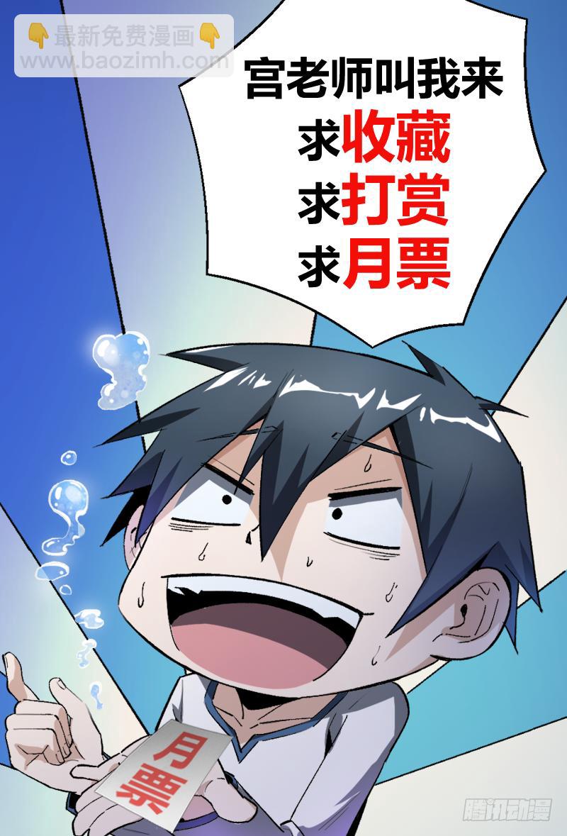 超神靈主 - 41話.結束了，第二場！ - 3