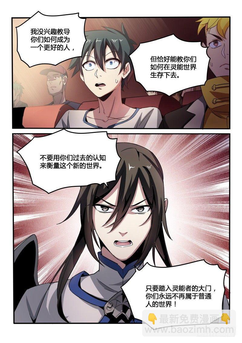 超神靈主 - 43話.向昔日告別 - 2