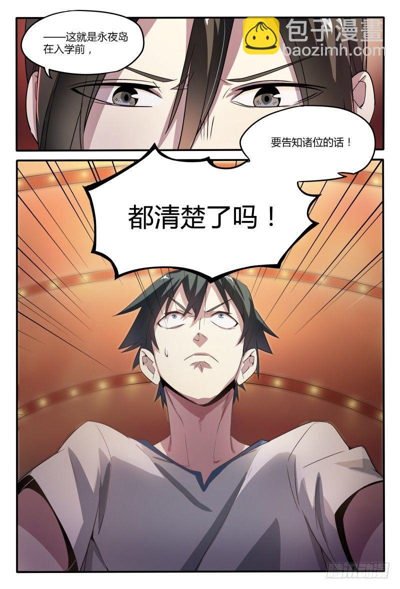 超神靈主 - 43話.向昔日告別 - 3