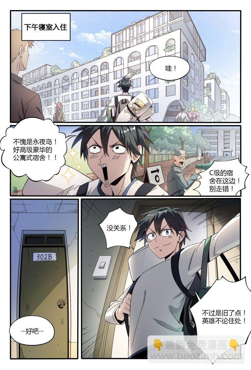 超神靈主 - 43話.向昔日告別 - 5