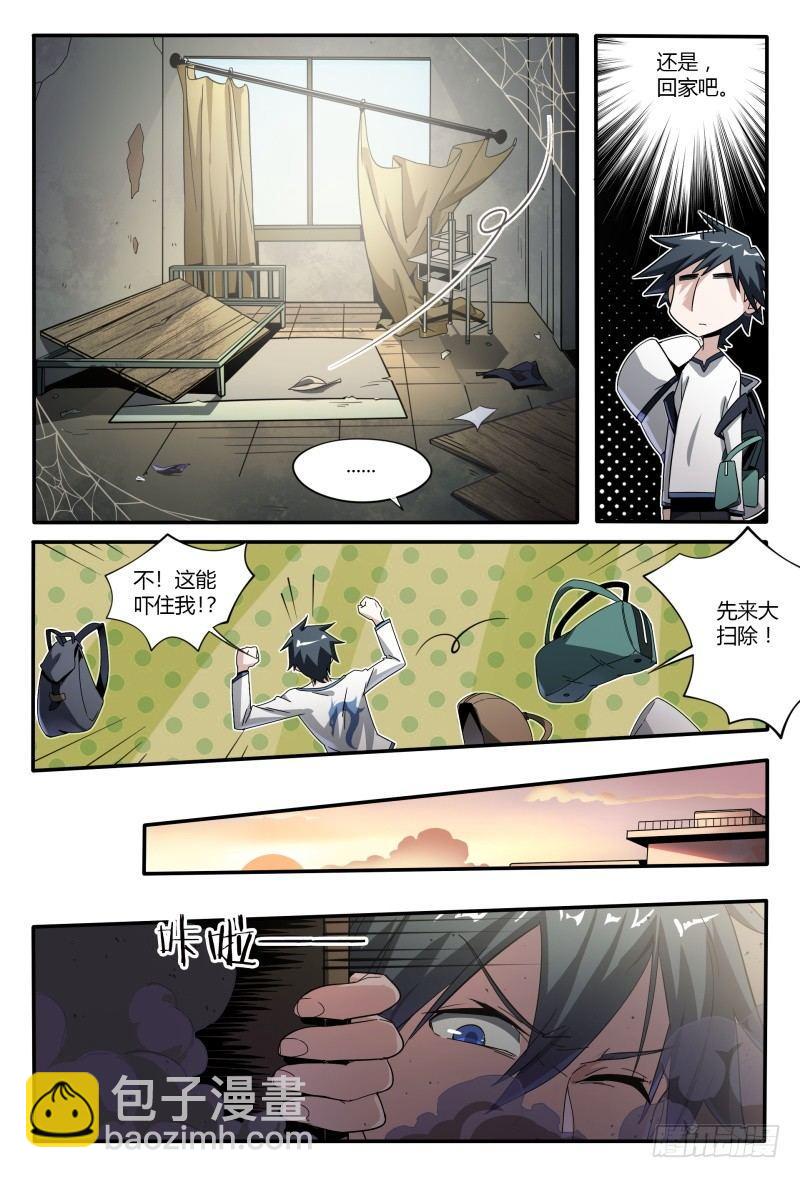 超神靈主 - 43話.向昔日告別 - 1