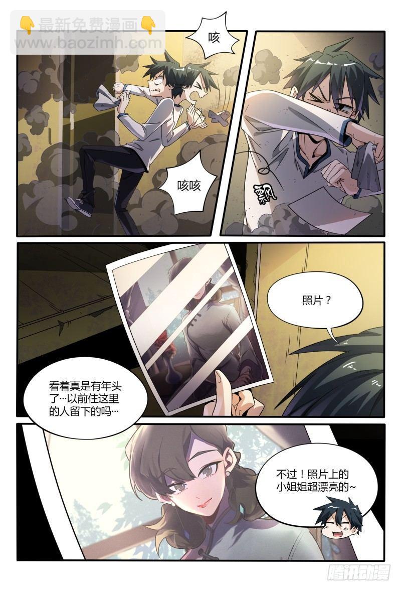 超神靈主 - 43話.向昔日告別 - 2