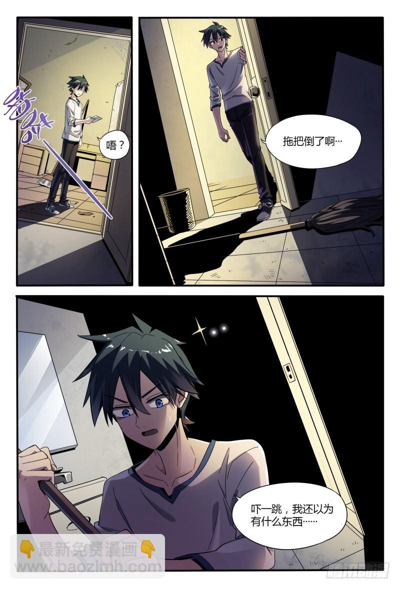 超神靈主 - 43話.向昔日告別 - 3