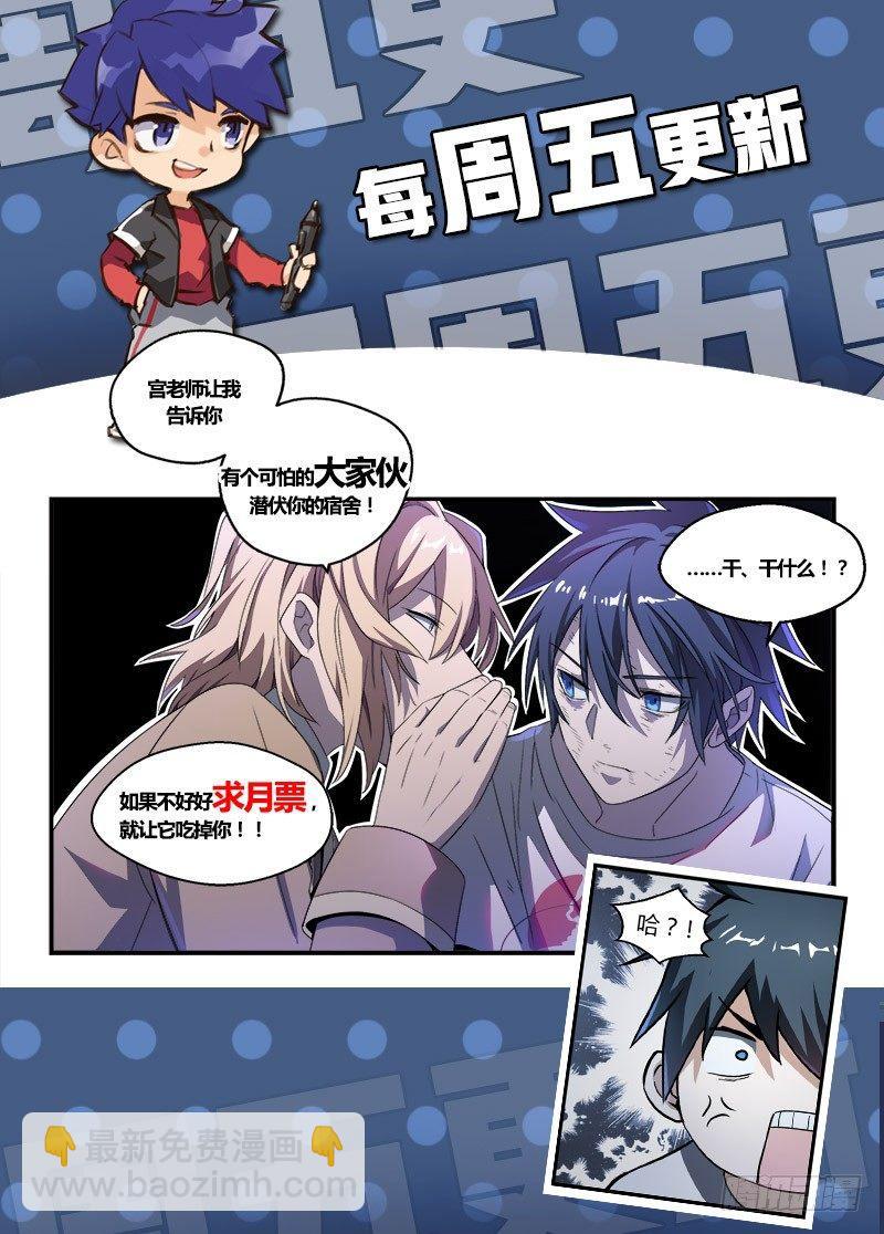 超神靈主 - 43話.向昔日告別 - 5