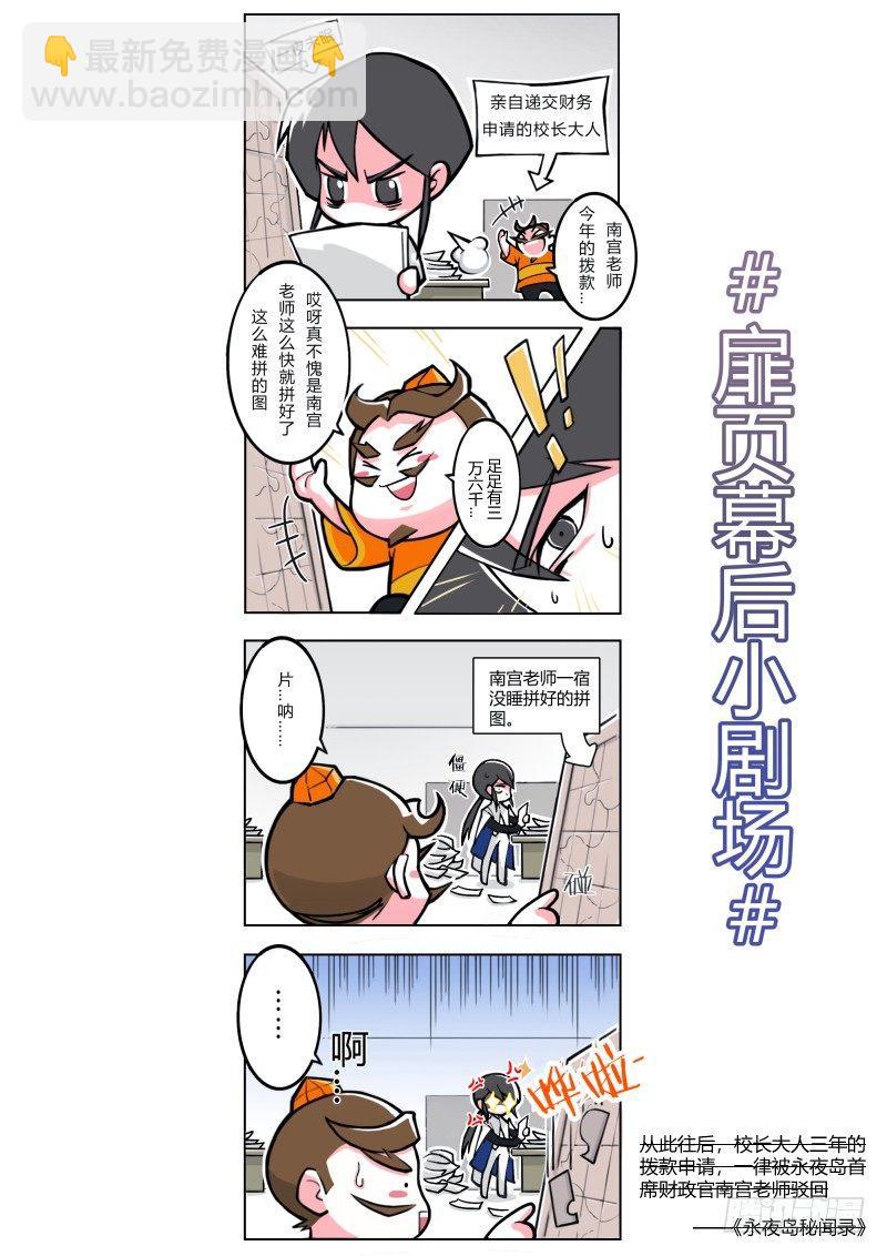 超神靈主 - 43話.向昔日告別 - 1
