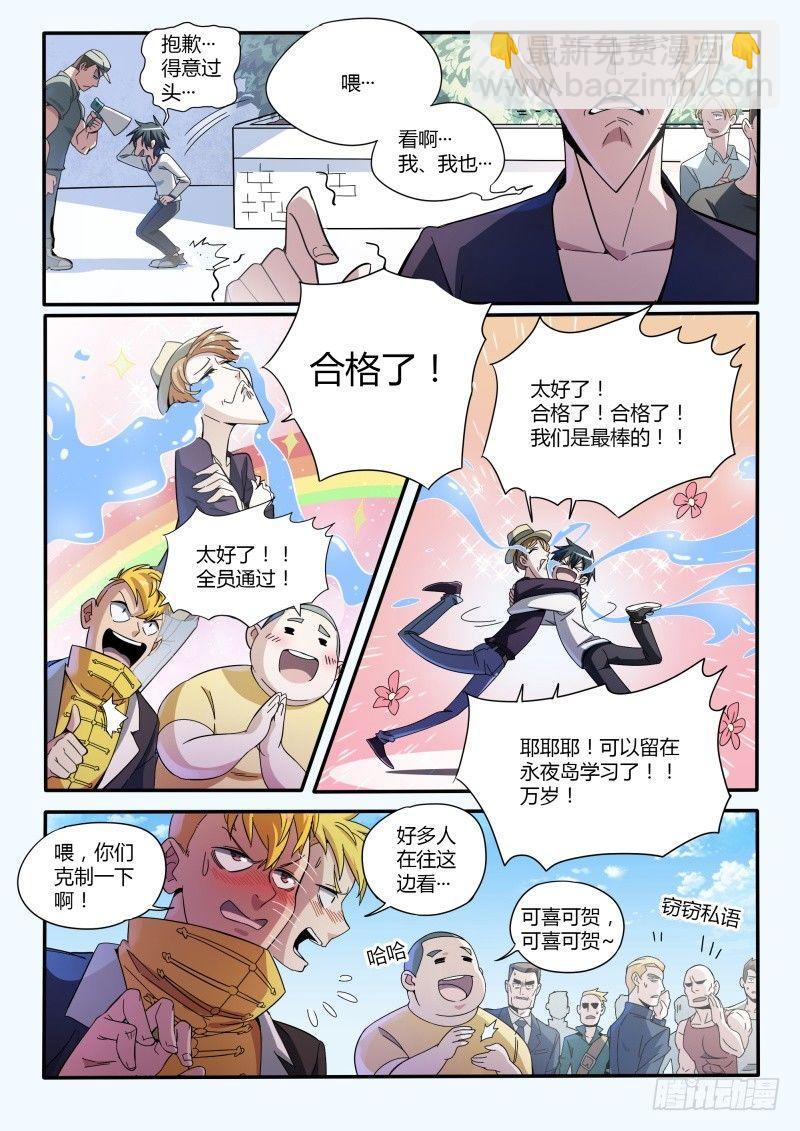 超神靈主 - 43話.向昔日告別 - 4