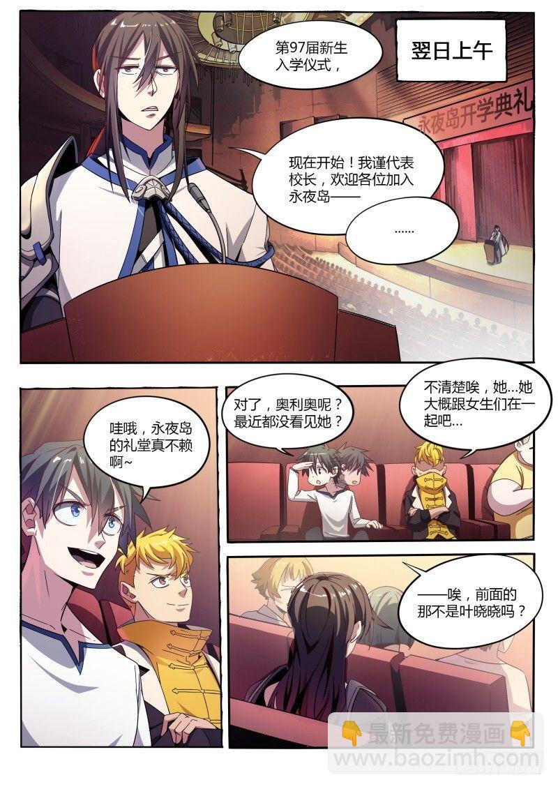 超神靈主 - 43話.向昔日告別 - 1