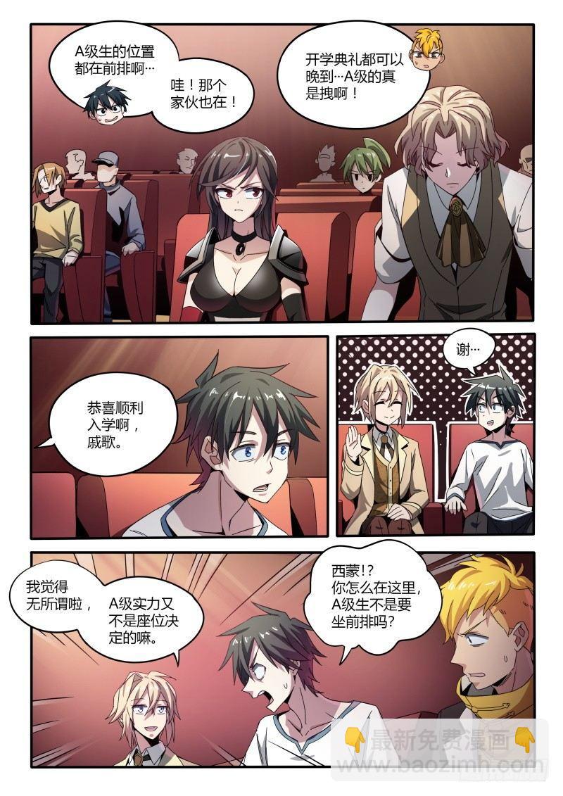 超神靈主 - 43話.向昔日告別 - 2