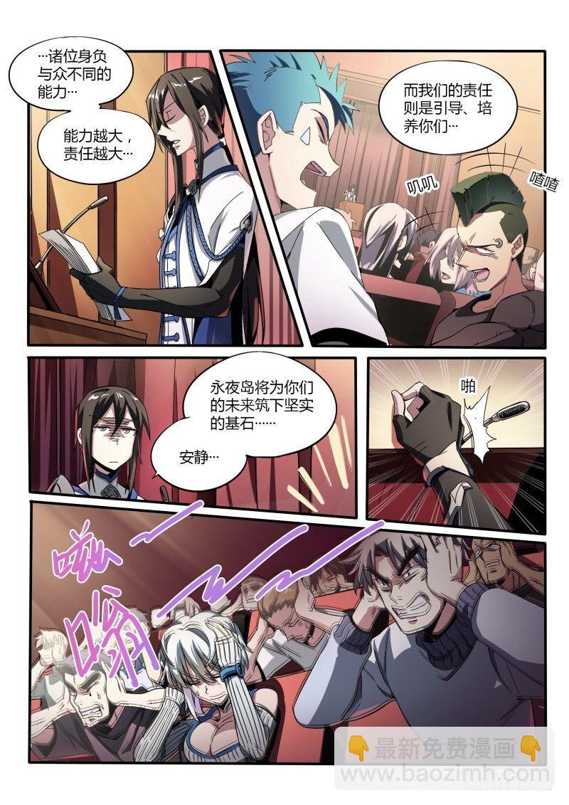 超神靈主 - 43話.向昔日告別 - 4