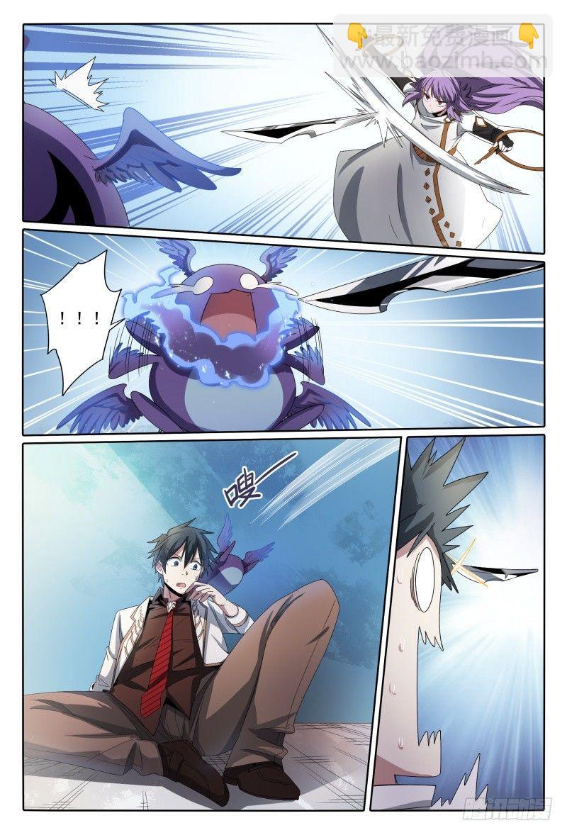 超神靈主 - 45話.開學有驚喜 - 4