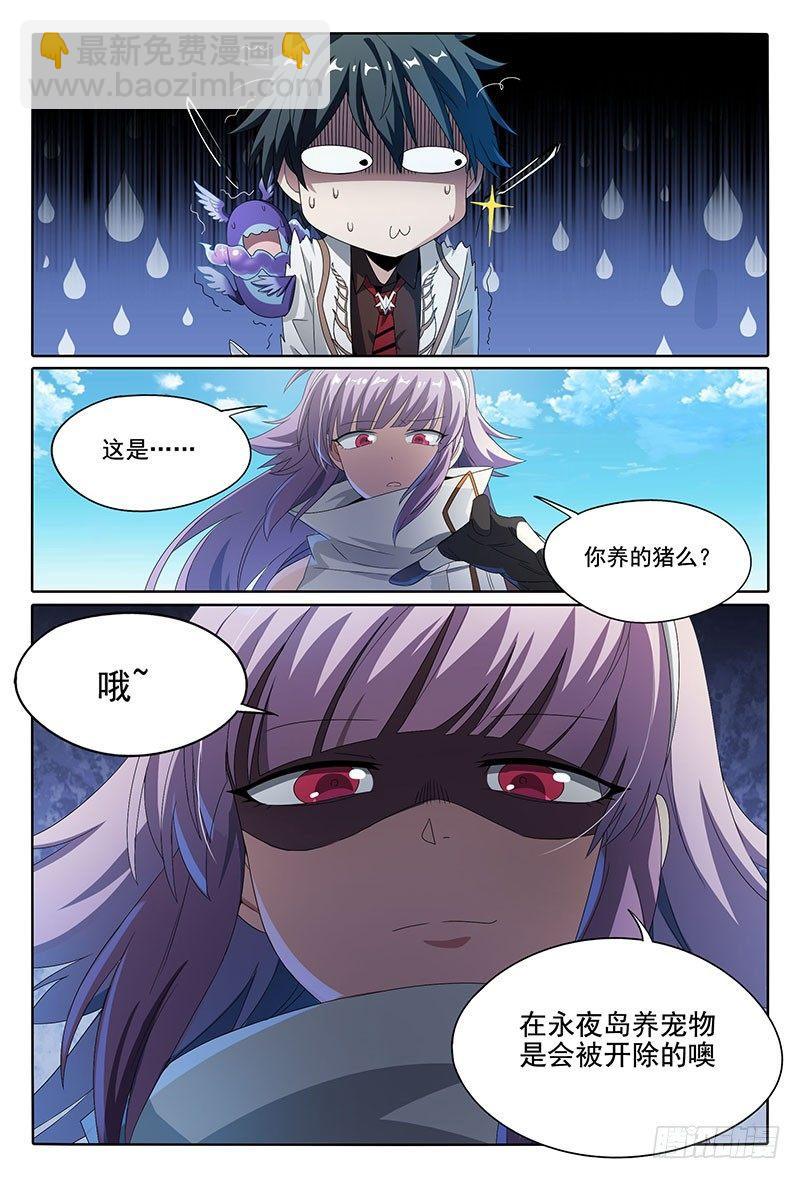 超神靈主 - 45話.開學有驚喜 - 5