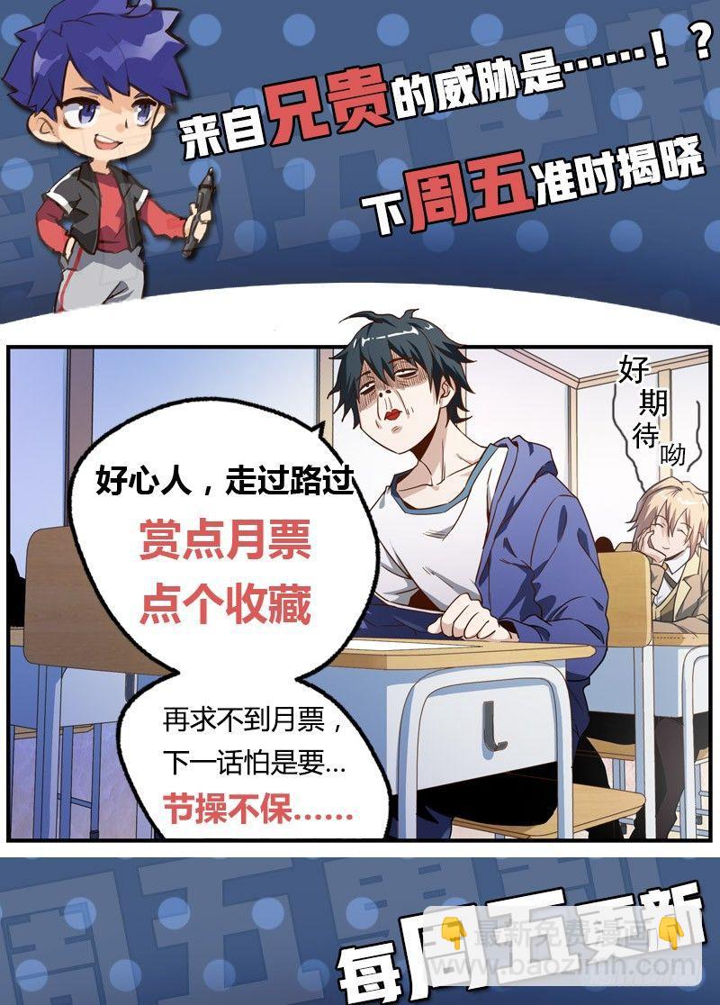 超神靈主 - 45話.開學有驚喜 - 1