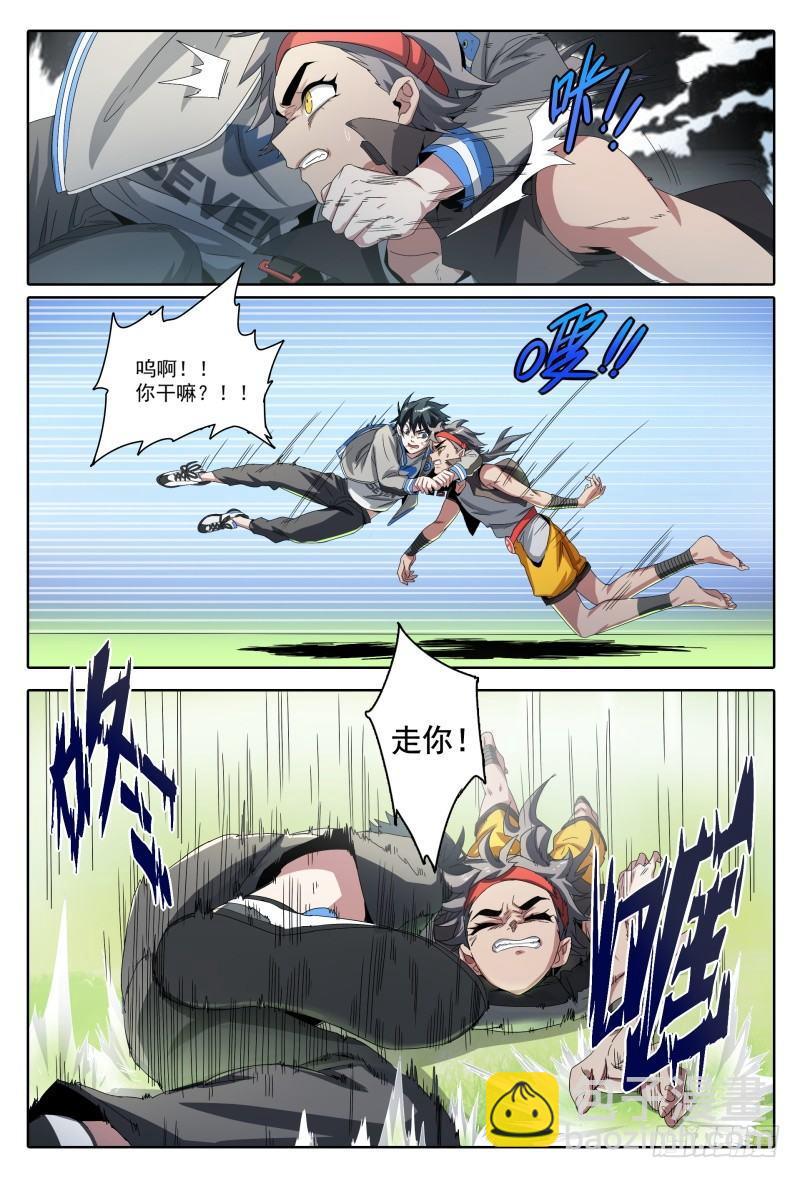 超神靈主 - 47話.新的挑戰！能力訓練課 - 1