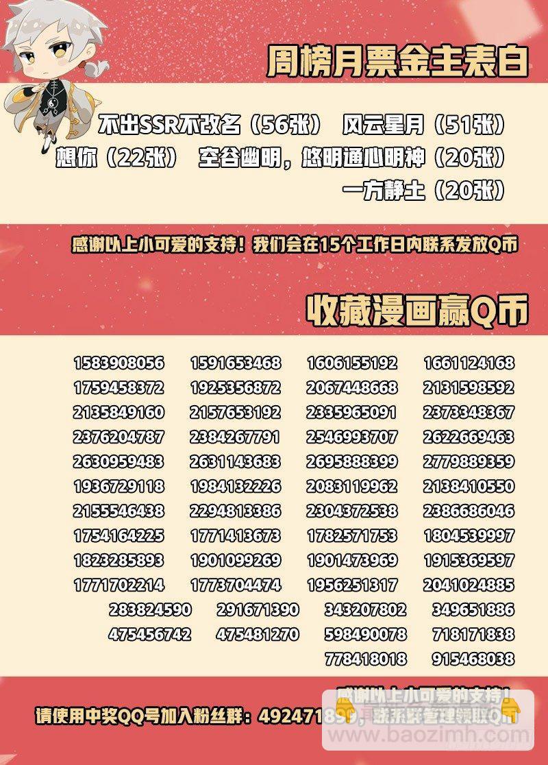 超神靈主 - 47話.新的挑戰！能力訓練課 - 2