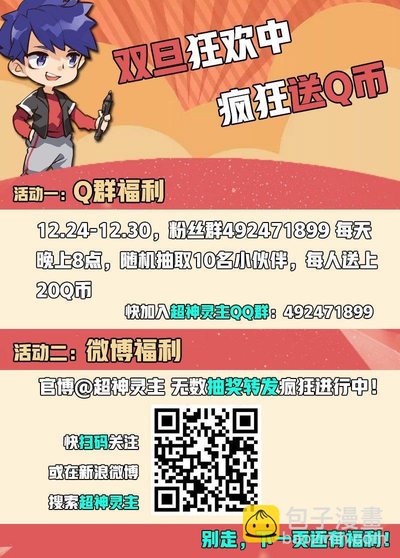 超神靈主 - 47話.新的挑戰！能力訓練課 - 3