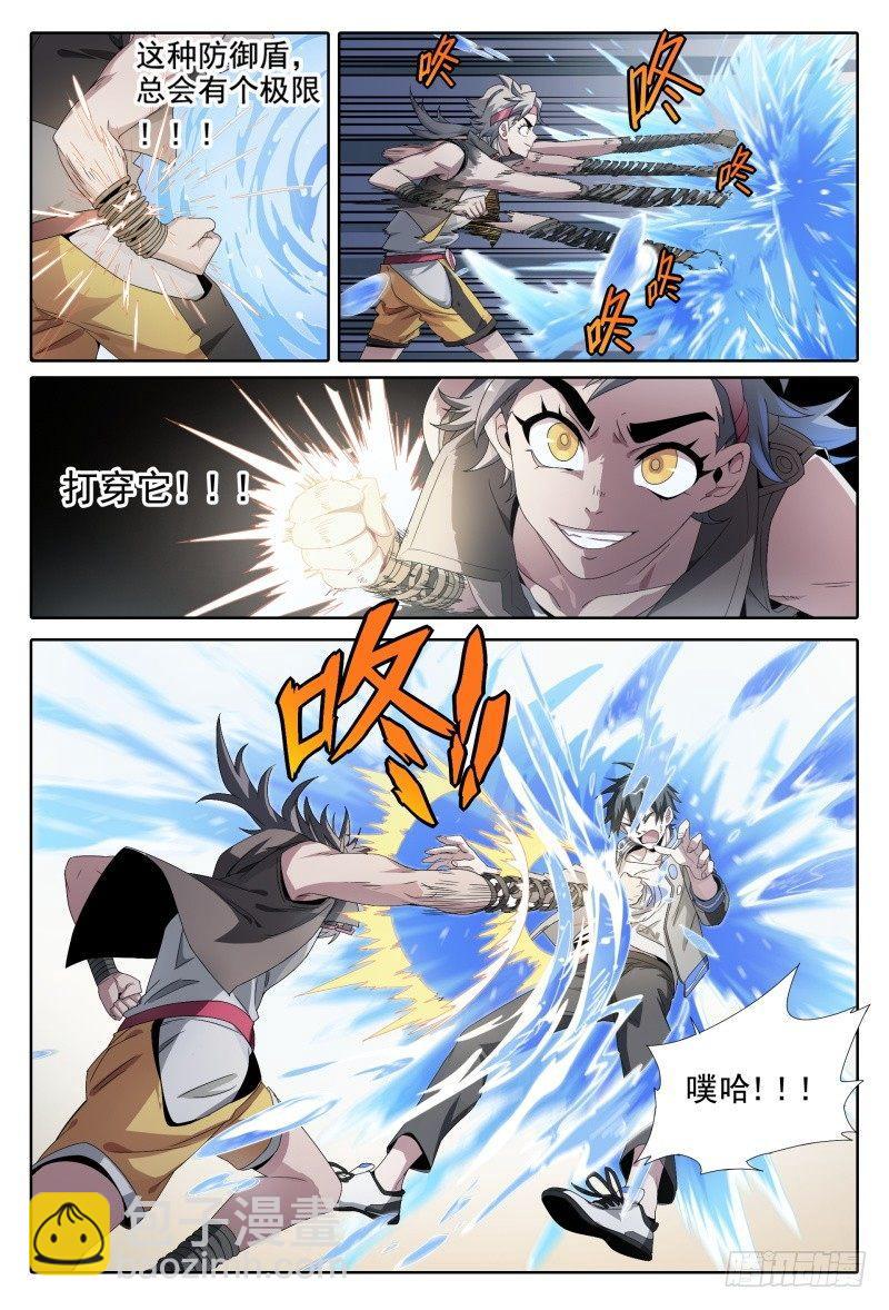 超神靈主 - 47話.新的挑戰！能力訓練課 - 1