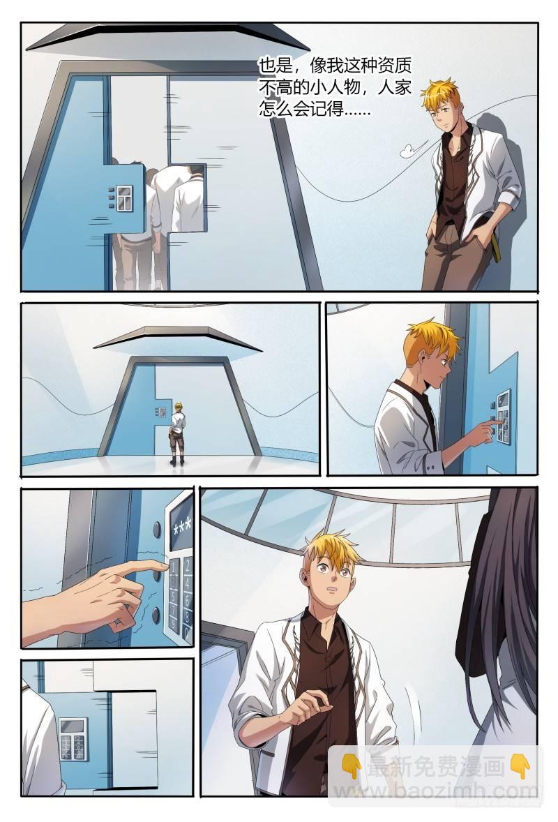 超神靈主 - 49話.來自故友的問候 - 4