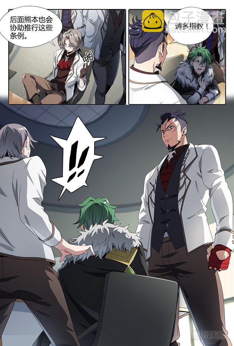 超神靈主 - 51話.內憂外患 - 4