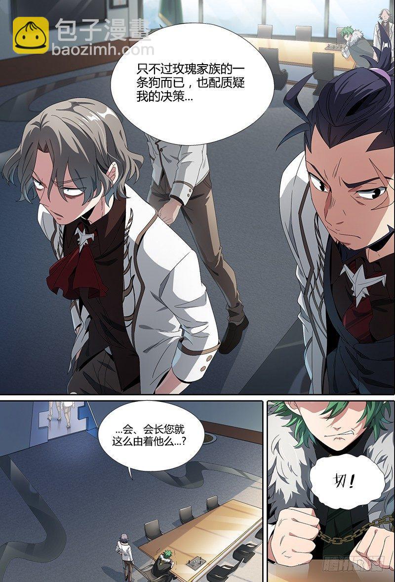 超神靈主 - 51話.內憂外患 - 1