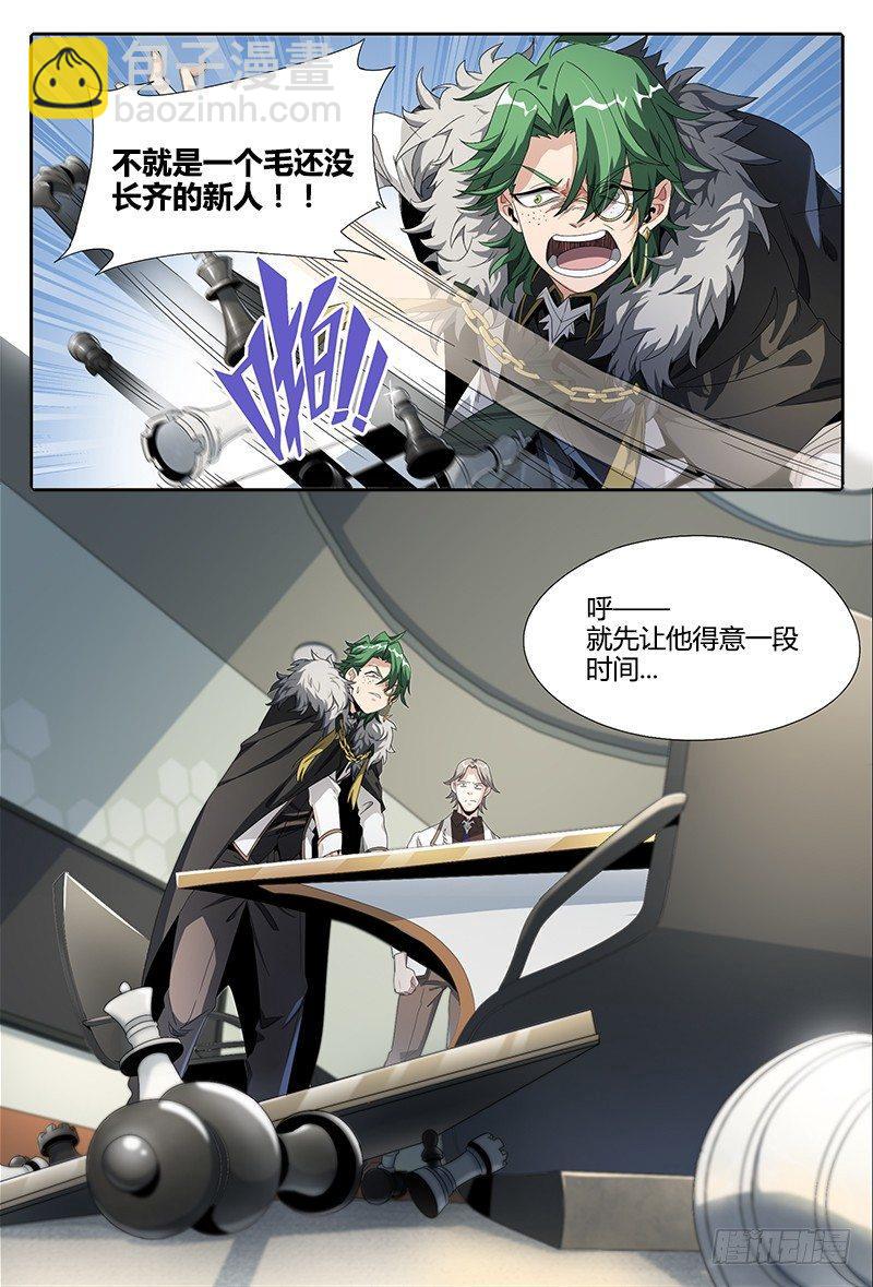 超神靈主 - 51話.內憂外患 - 2