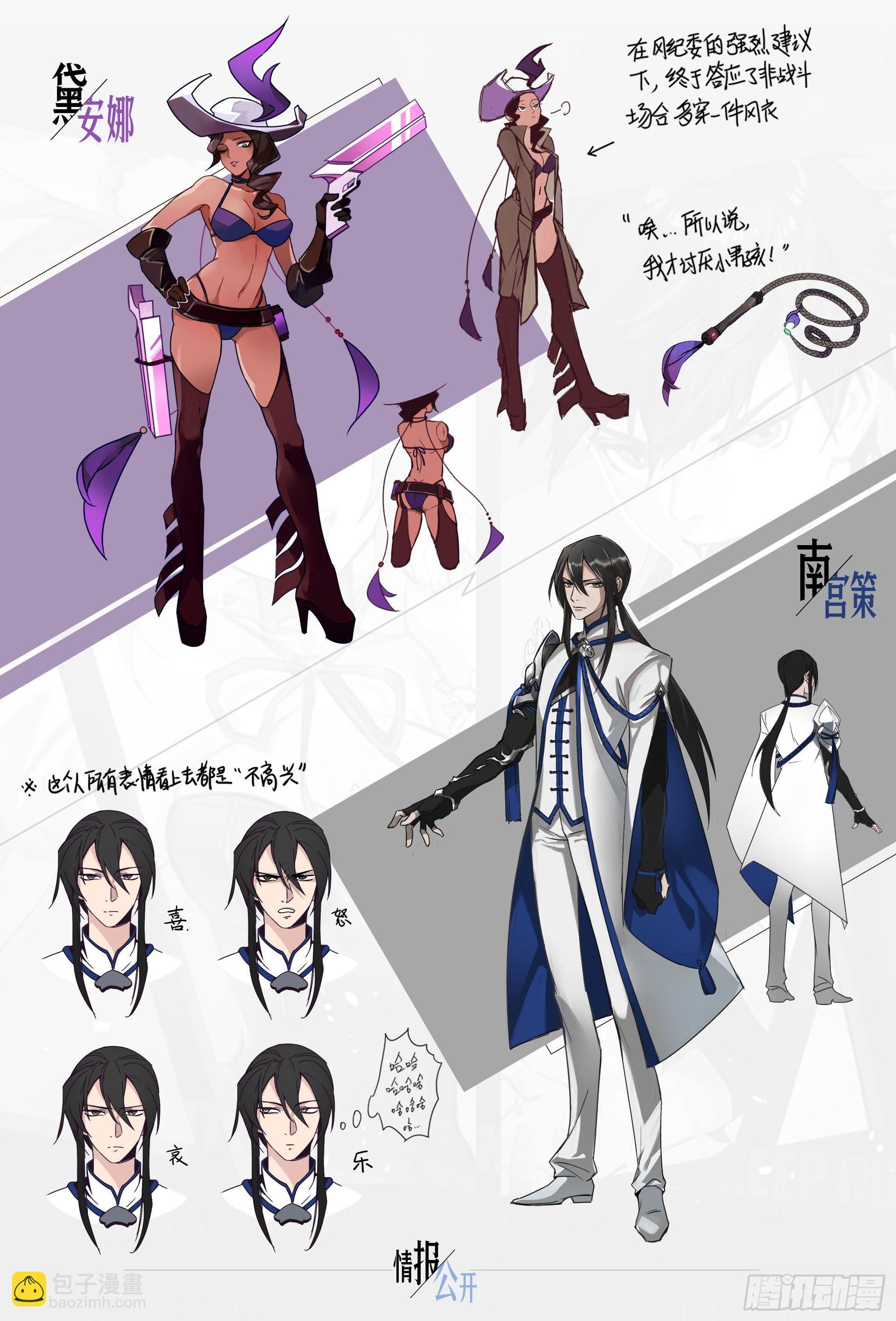 超神靈主 - 【春節福袋】設定稿大公開 - 4